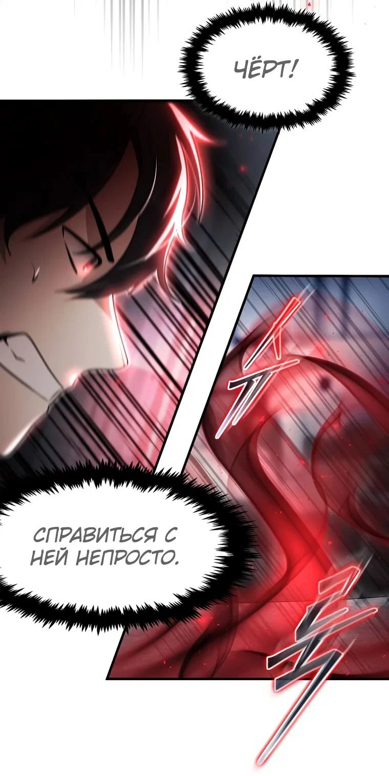 Read Создание мифического оружия вернувшимся гением игроком RU Manga Online