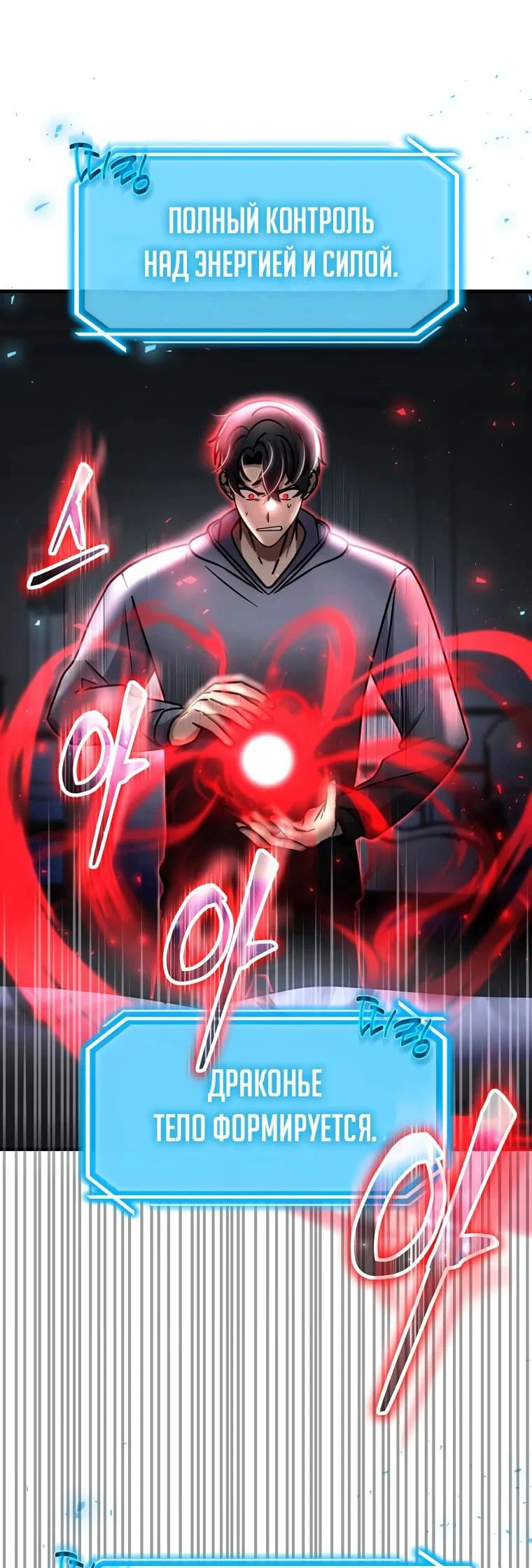 Read Создание мифического оружия вернувшимся гением игроком RU Manga Online