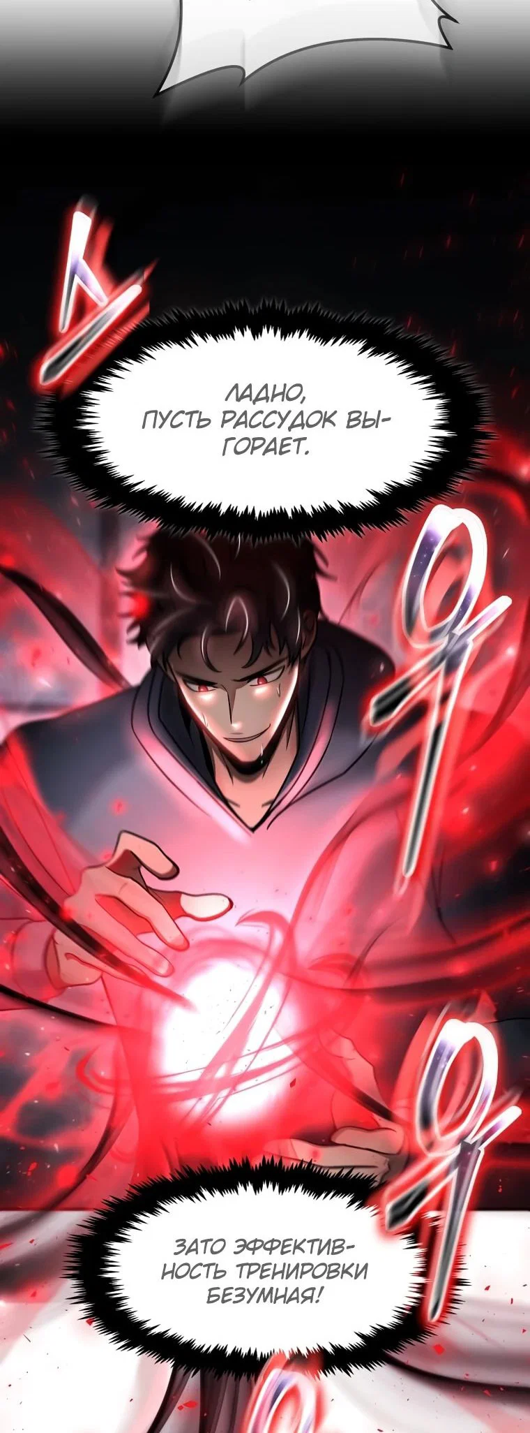 Read Создание мифического оружия вернувшимся гением игроком RU Manga Online