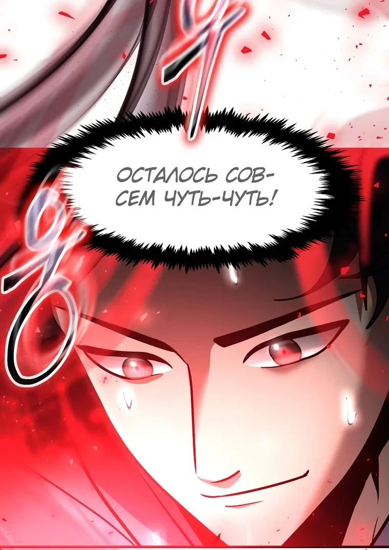 Read Создание мифического оружия вернувшимся гением игроком RU Manga Online