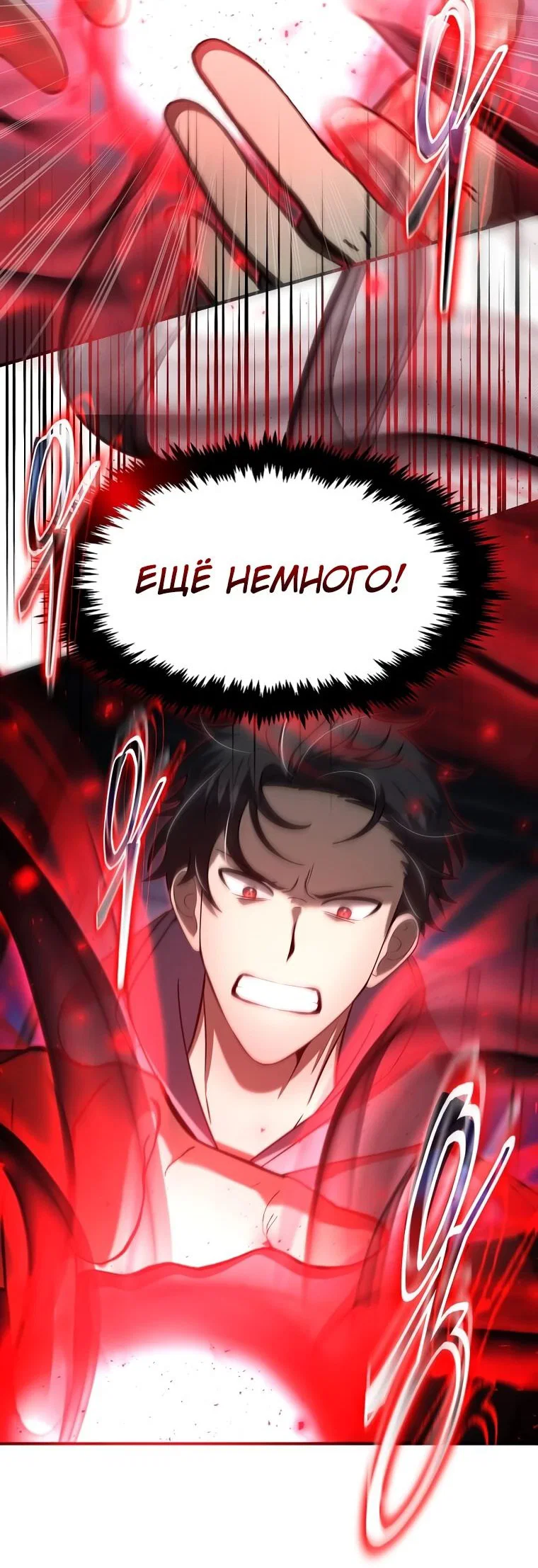 Read Создание мифического оружия вернувшимся гением игроком RU Manga Online