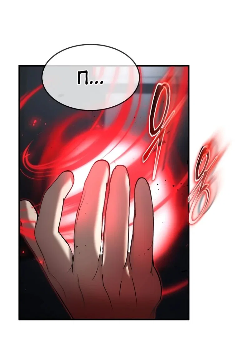 Read Создание мифического оружия вернувшимся гением игроком RU Manga Online