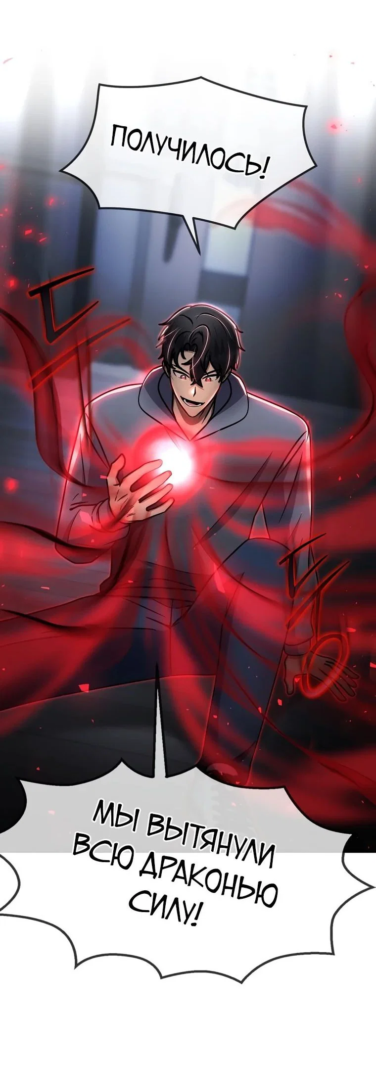 Read Создание мифического оружия вернувшимся гением игроком RU Manga Online