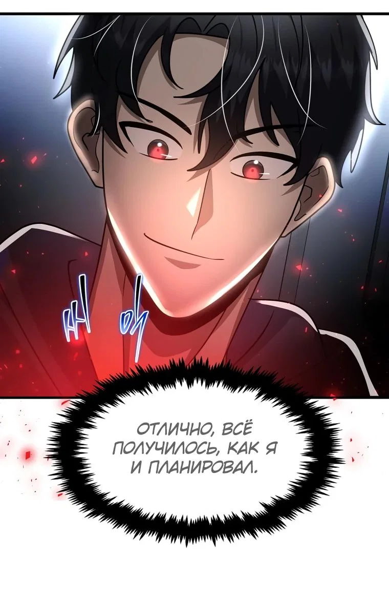 Read Создание мифического оружия вернувшимся гением игроком RU Manga Online