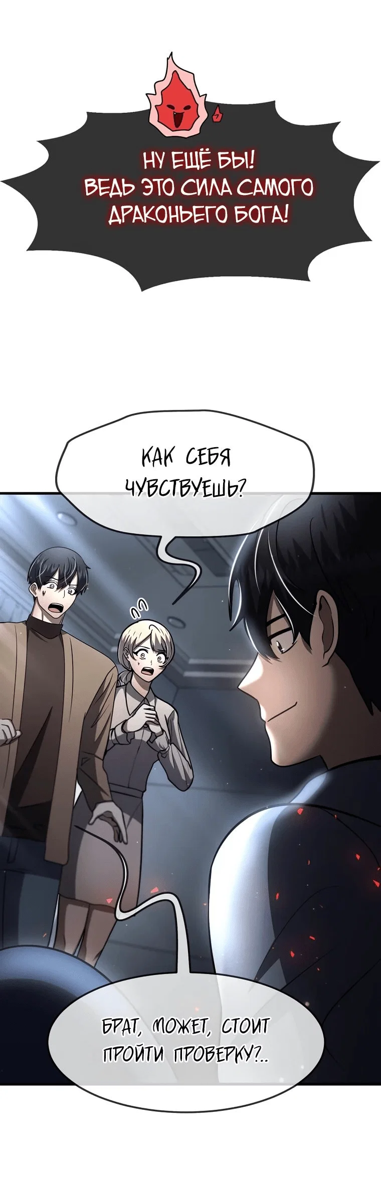 Read Создание мифического оружия вернувшимся гением игроком RU Manga Online