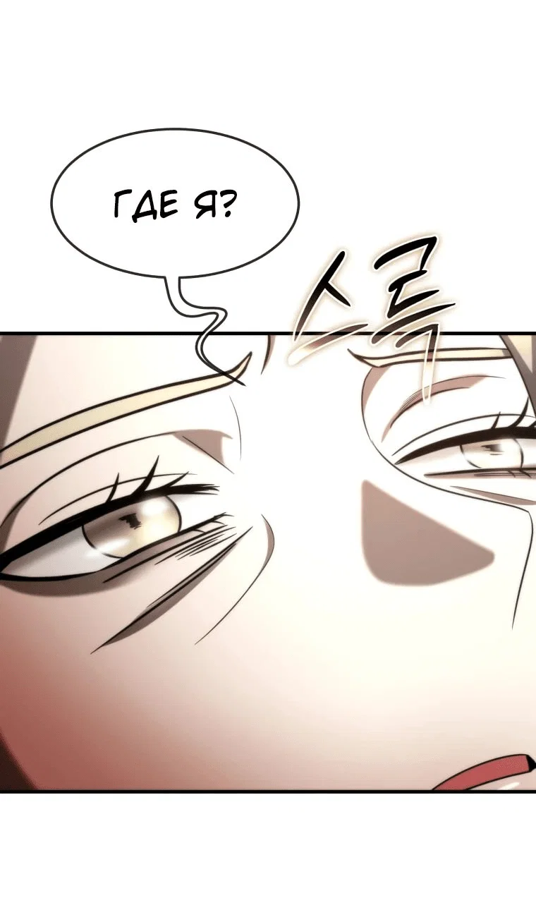 Read Создание мифического оружия вернувшимся гением игроком RU Manga Online