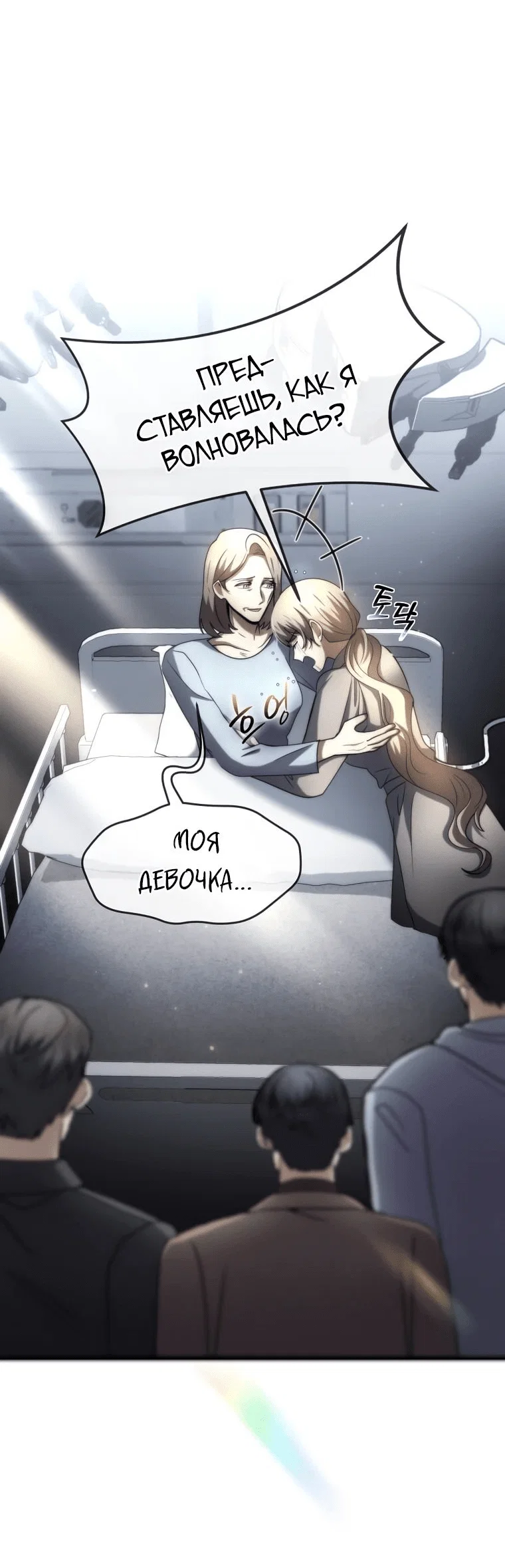 Read Создание мифического оружия вернувшимся гением игроком RU Manga Online