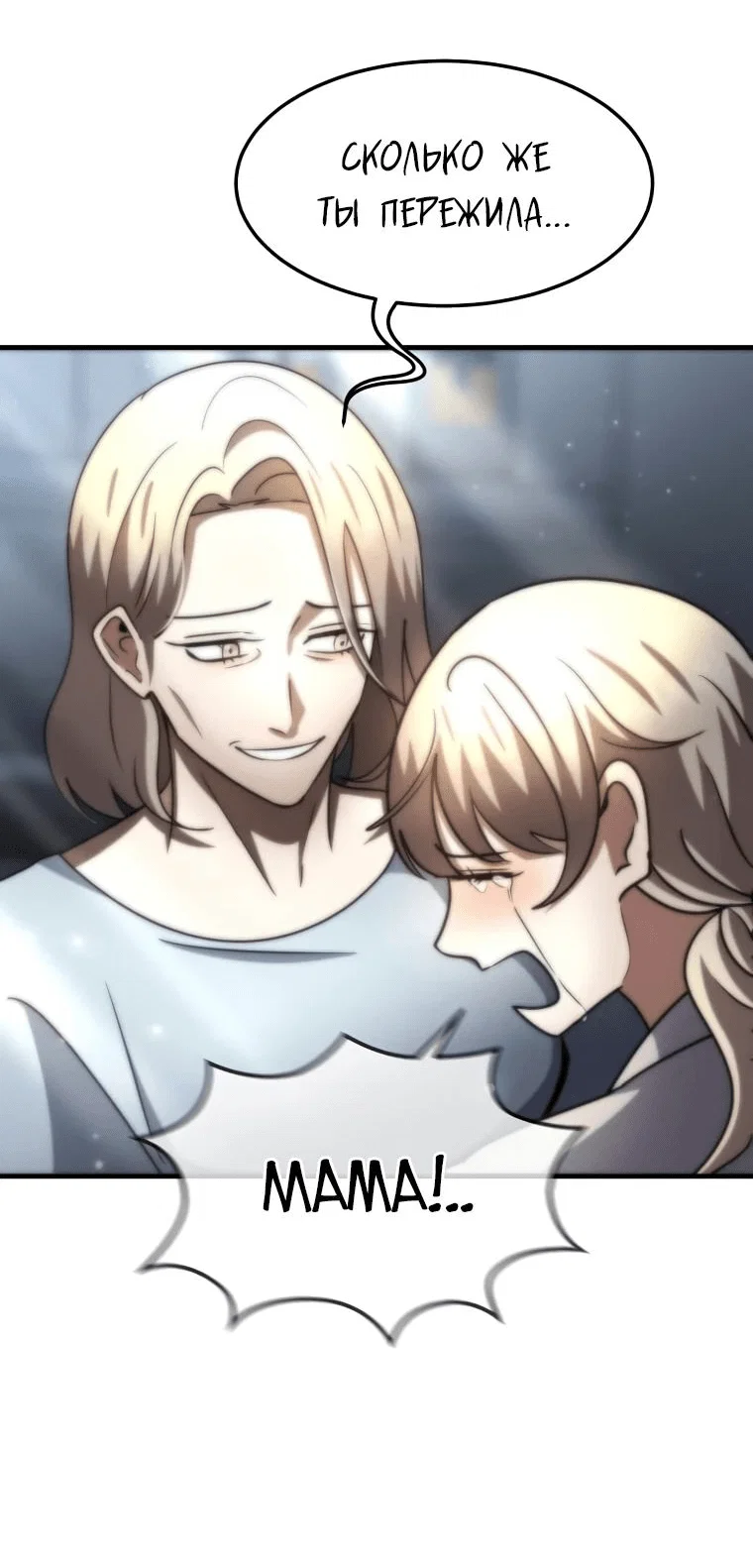 Read Создание мифического оружия вернувшимся гением игроком RU Manga Online