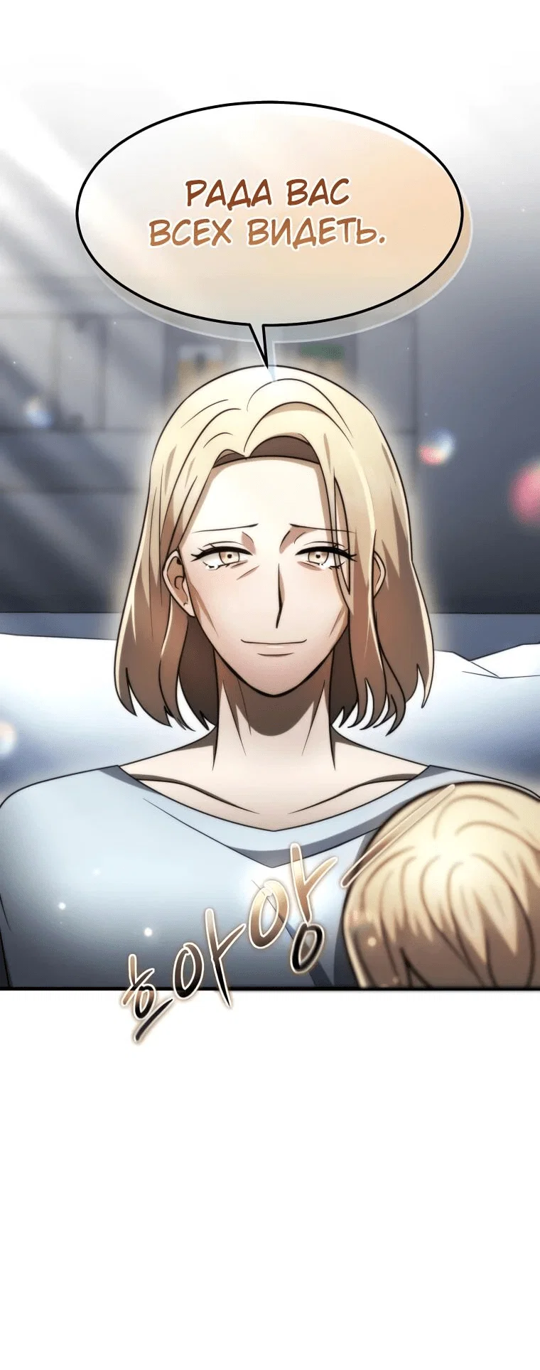 Read Создание мифического оружия вернувшимся гением игроком RU Manga Online