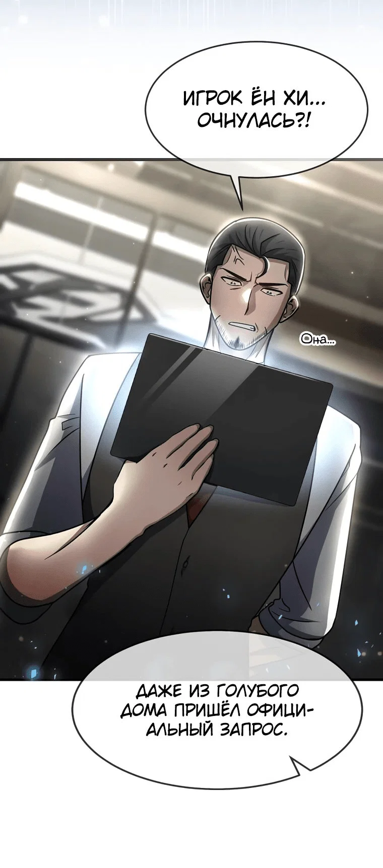 Read Создание мифического оружия вернувшимся гением игроком RU Manga Online