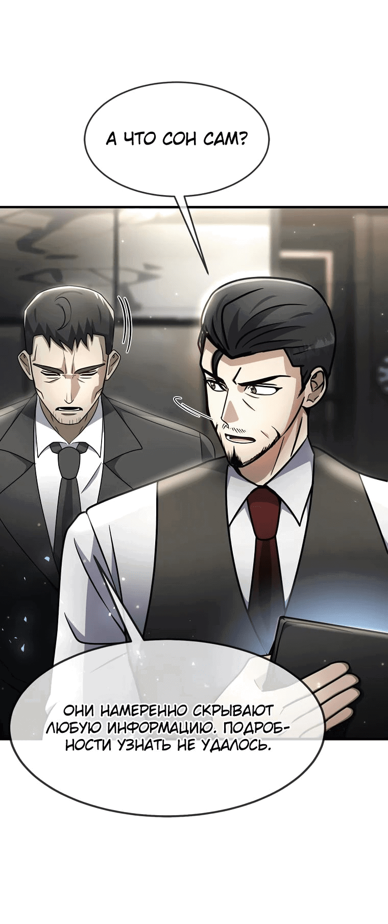 Read Создание мифического оружия вернувшимся гением игроком RU Manga Online