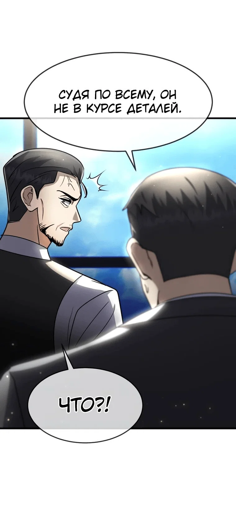 Read Создание мифического оружия вернувшимся гением игроком RU Manga Online