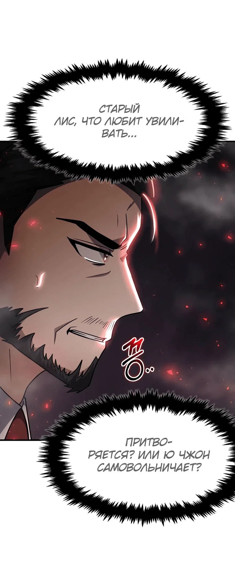 Read Создание мифического оружия вернувшимся гением игроком RU Manga Online