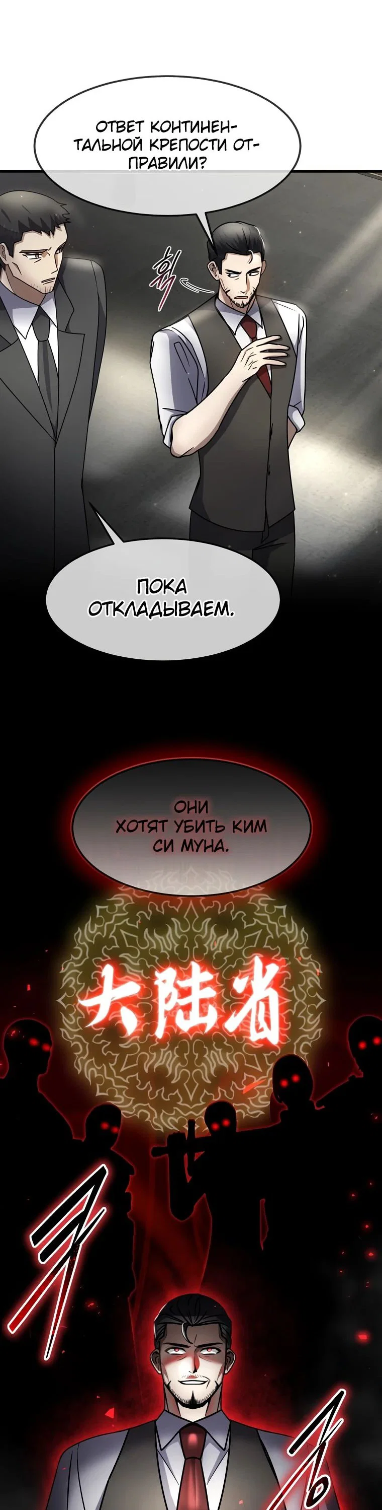 Read Создание мифического оружия вернувшимся гением игроком RU Manga Online
