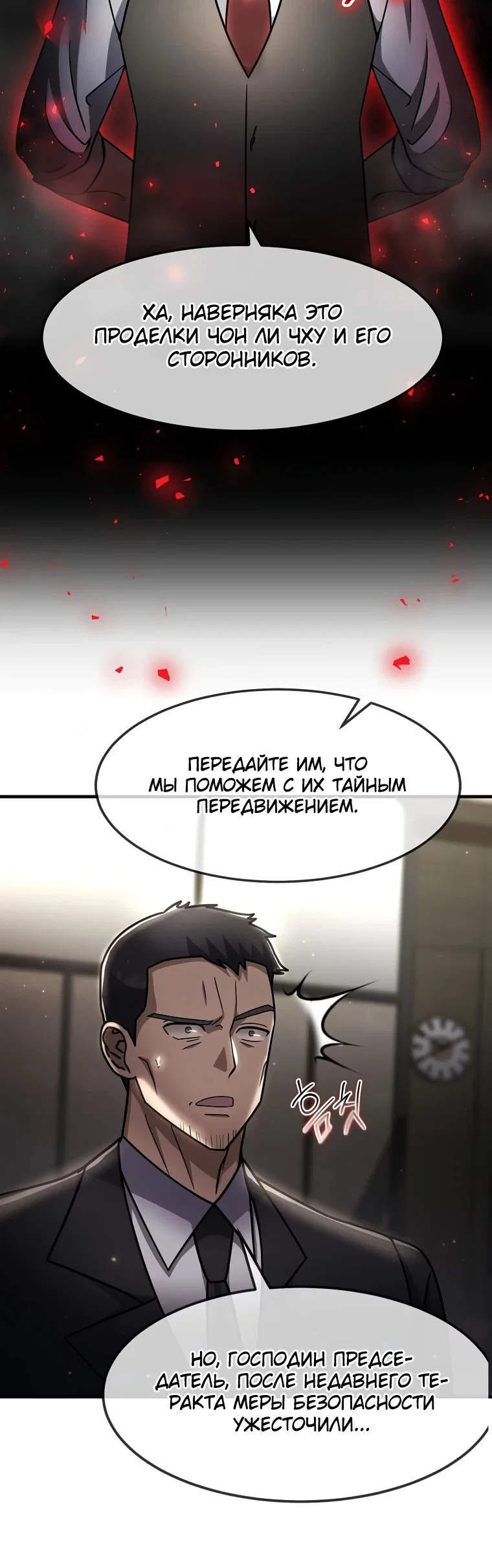 Read Создание мифического оружия вернувшимся гением игроком RU Manga Online