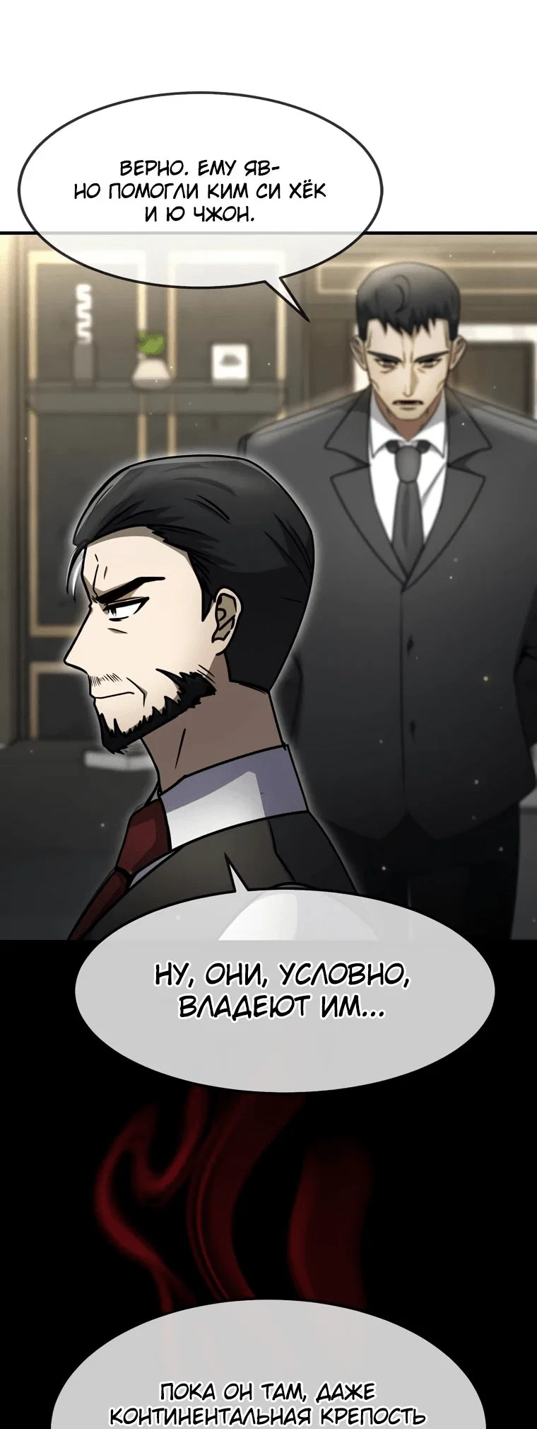 Read Создание мифического оружия вернувшимся гением игроком RU Manga Online