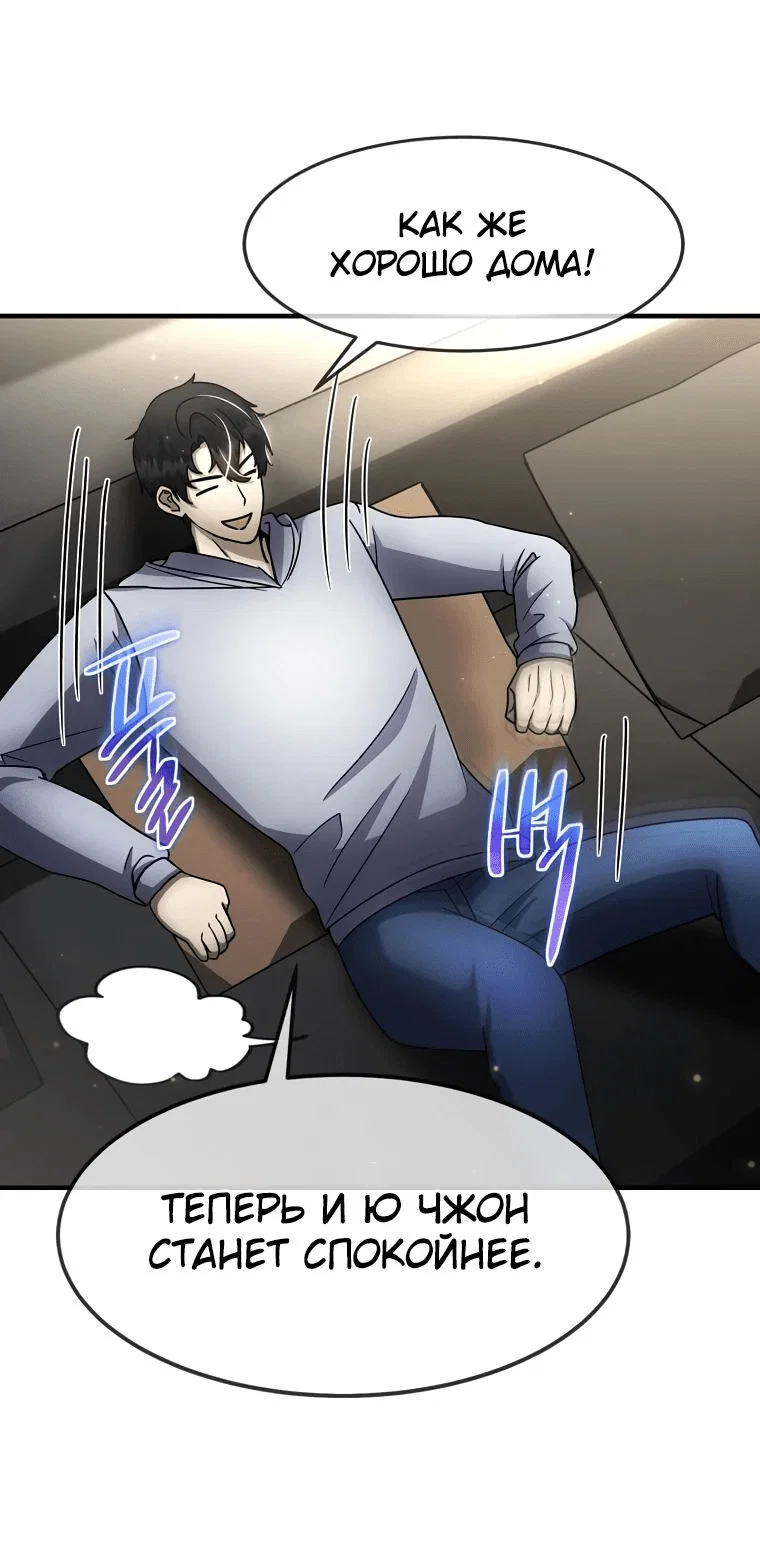 Read Создание мифического оружия вернувшимся гением игроком RU Manga Online