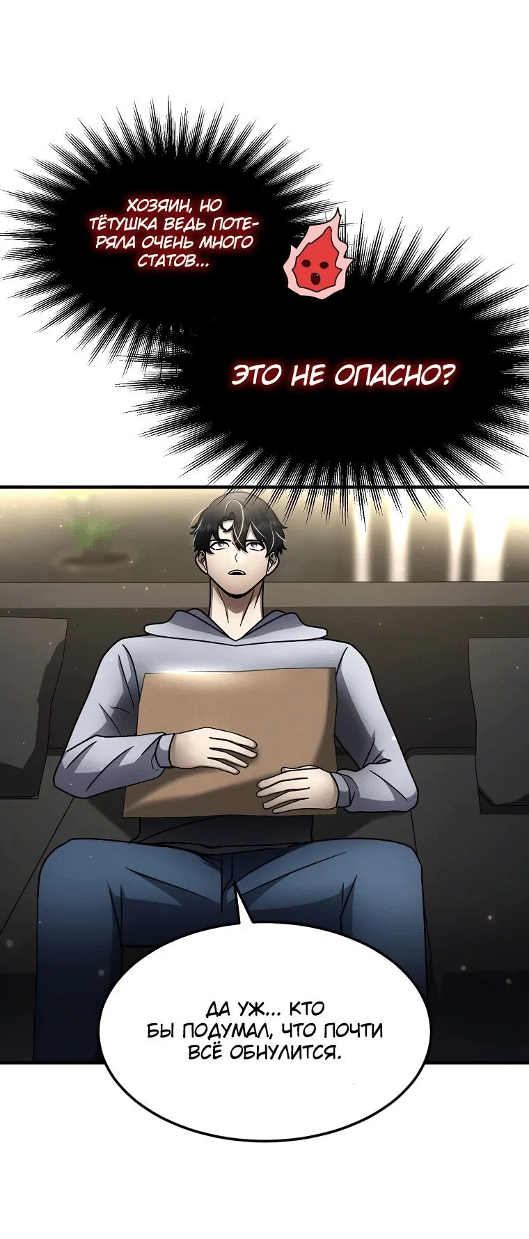 Read Создание мифического оружия вернувшимся гением игроком RU Manga Online