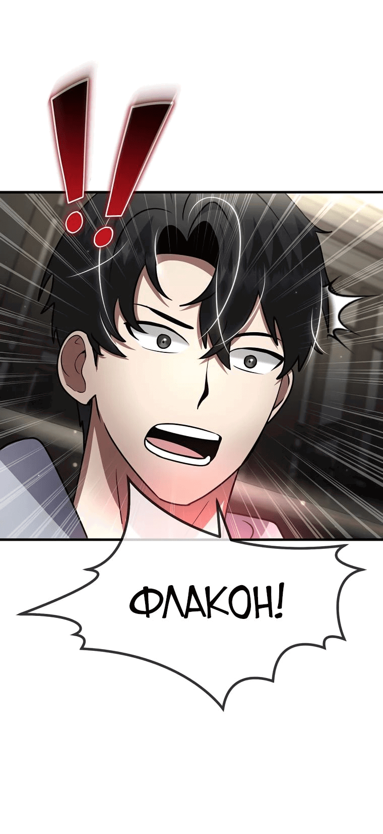 Read Создание мифического оружия вернувшимся гением игроком RU Manga Online