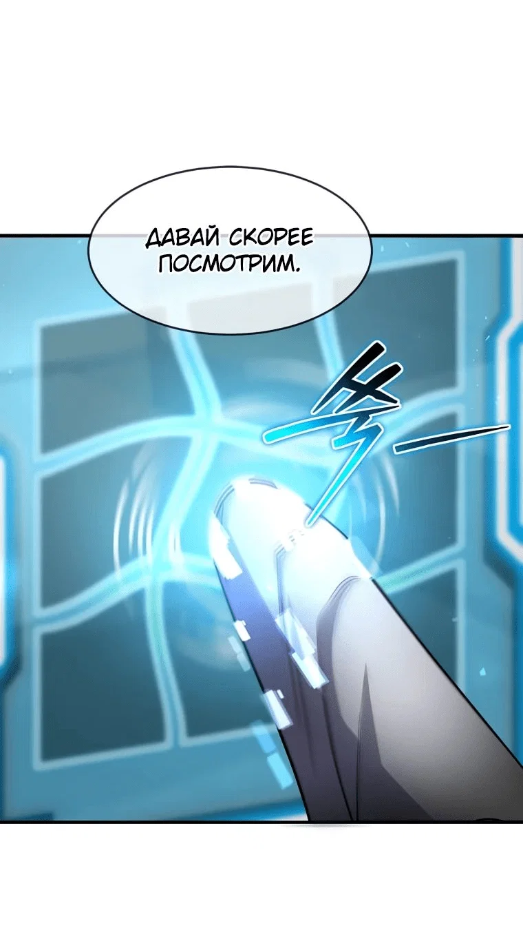 Read Создание мифического оружия вернувшимся гением игроком RU Manga Online