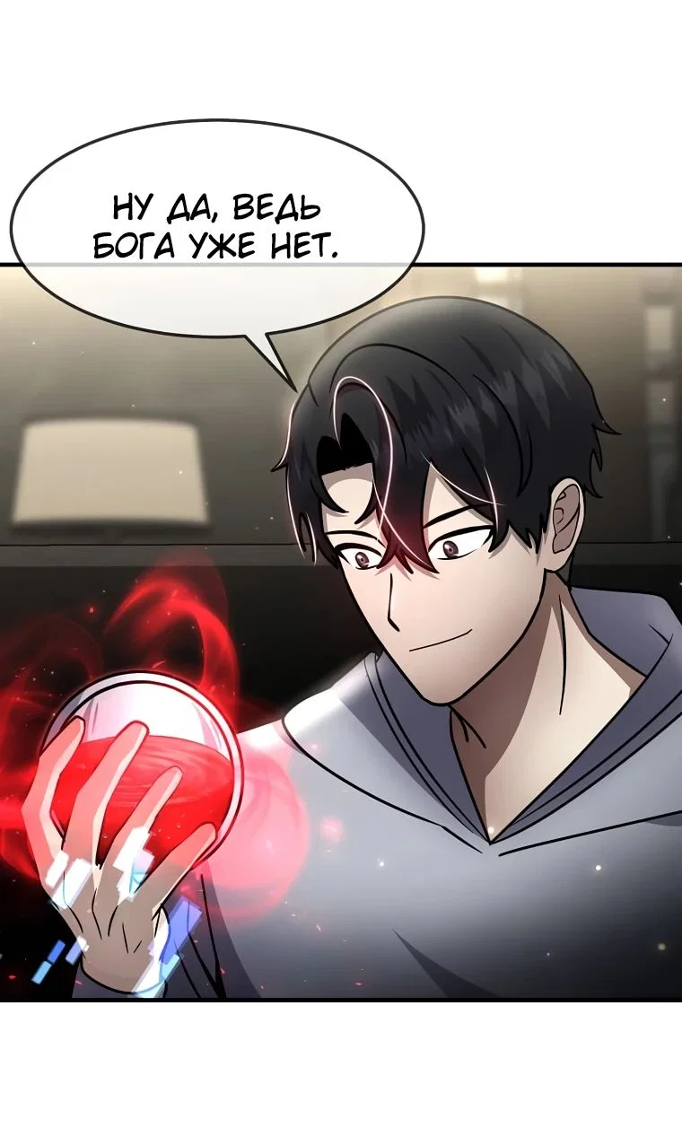 Read Создание мифического оружия вернувшимся гением игроком RU Manga Online