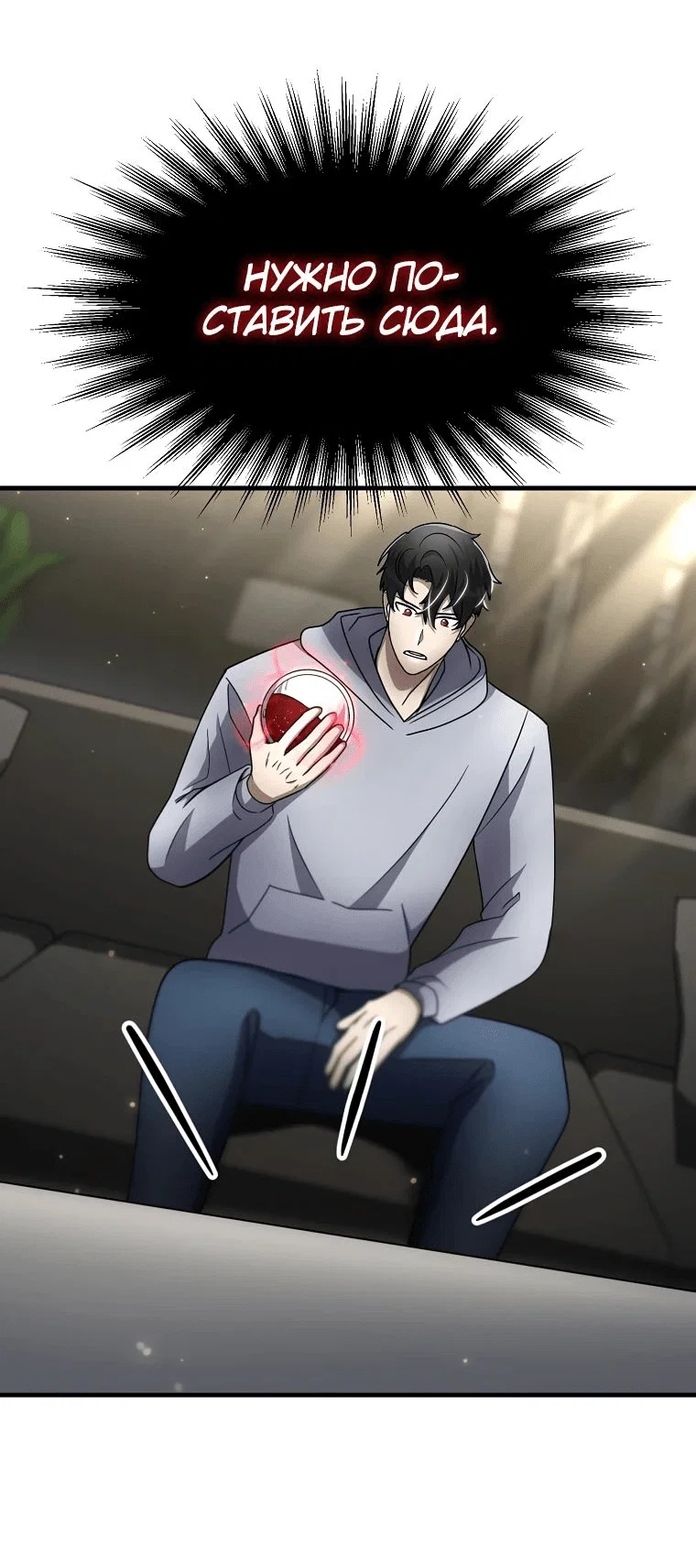 Read Создание мифического оружия вернувшимся гением игроком RU Manga Online