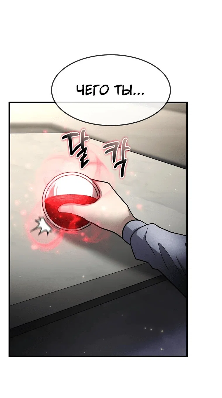 Read Создание мифического оружия вернувшимся гением игроком RU Manga Online