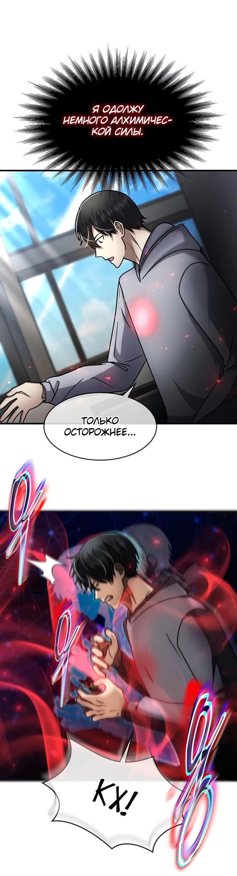 Read Создание мифического оружия вернувшимся гением игроком RU Manga Online