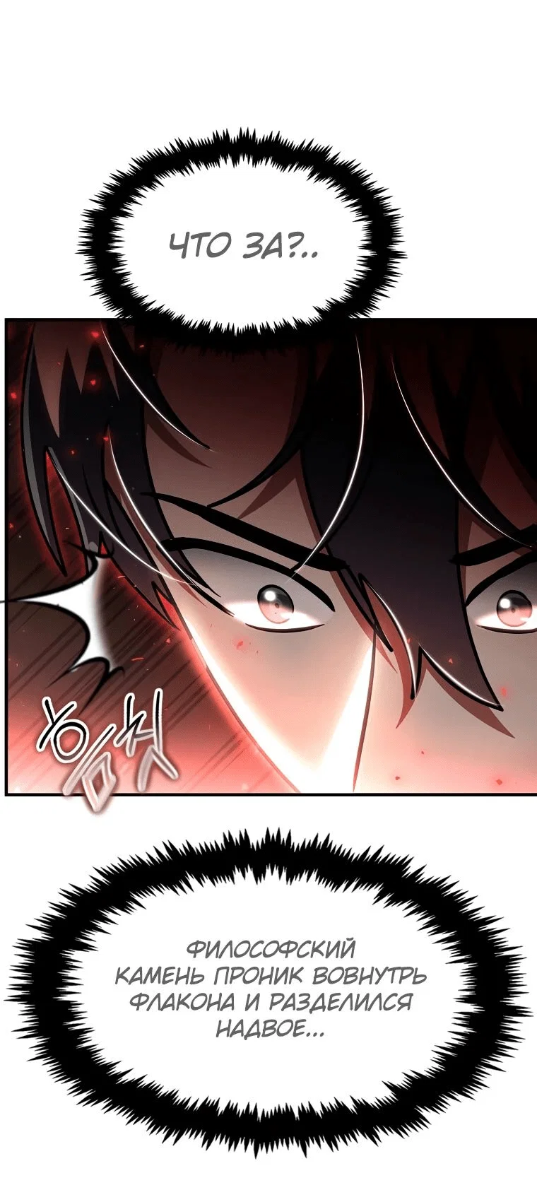 Read Создание мифического оружия вернувшимся гением игроком RU Manga Online