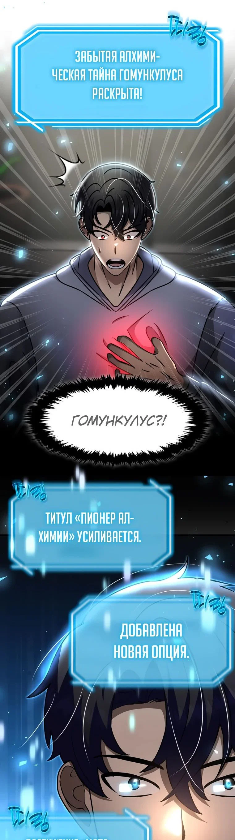 Read Создание мифического оружия вернувшимся гением игроком RU Manga Online