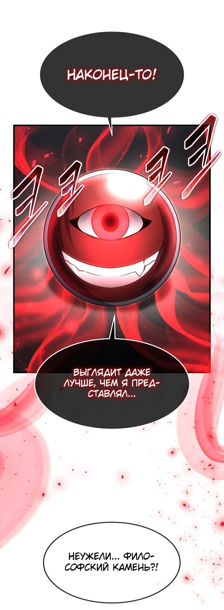 Read Создание мифического оружия вернувшимся гением игроком RU Manga Online