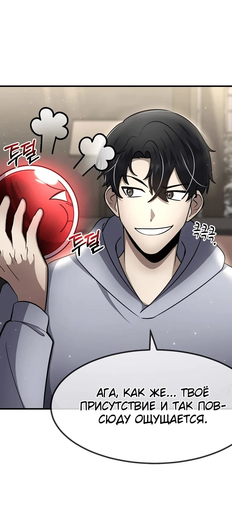 Read Создание мифического оружия вернувшимся гением игроком RU Manga Online