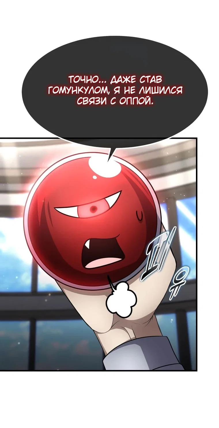 Read Создание мифического оружия вернувшимся гением игроком RU Manga Online