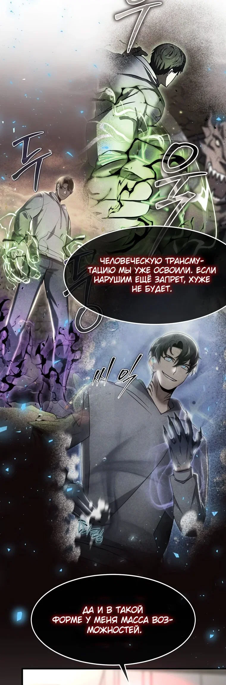 Read Создание мифического оружия вернувшимся гением игроком RU Manga Online