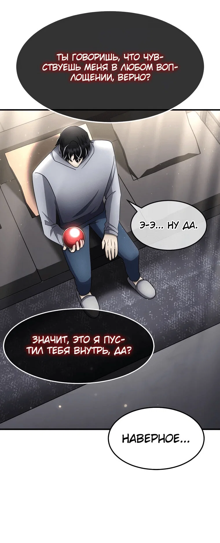 Read Создание мифического оружия вернувшимся гением игроком RU Manga Online