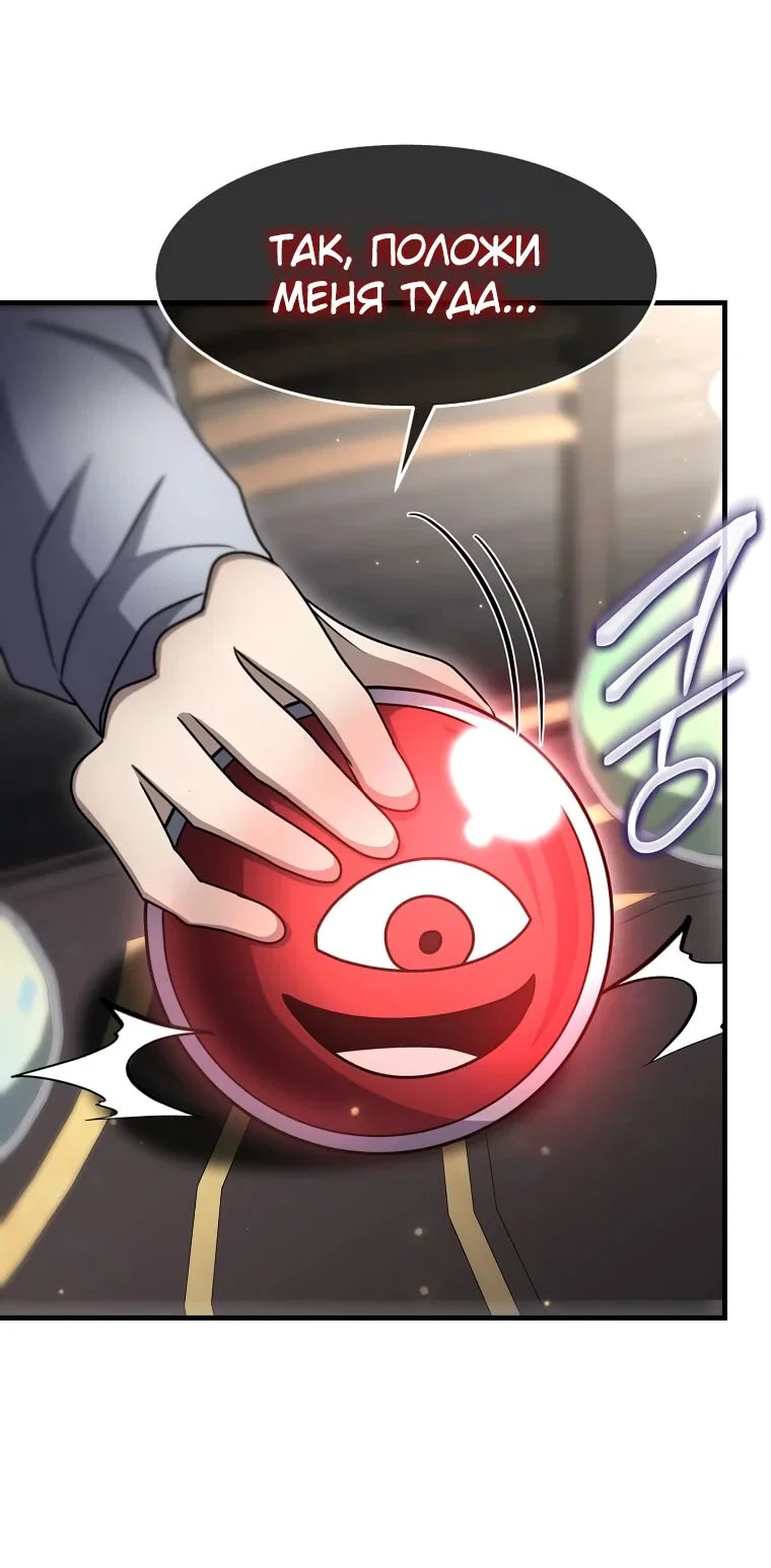 Read Создание мифического оружия вернувшимся гением игроком RU Manga Online