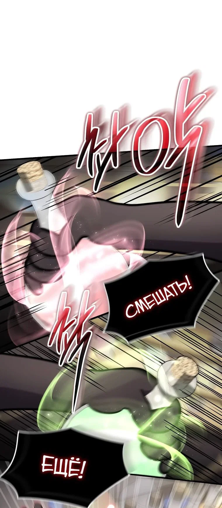 Read Создание мифического оружия вернувшимся гением игроком RU Manga Online