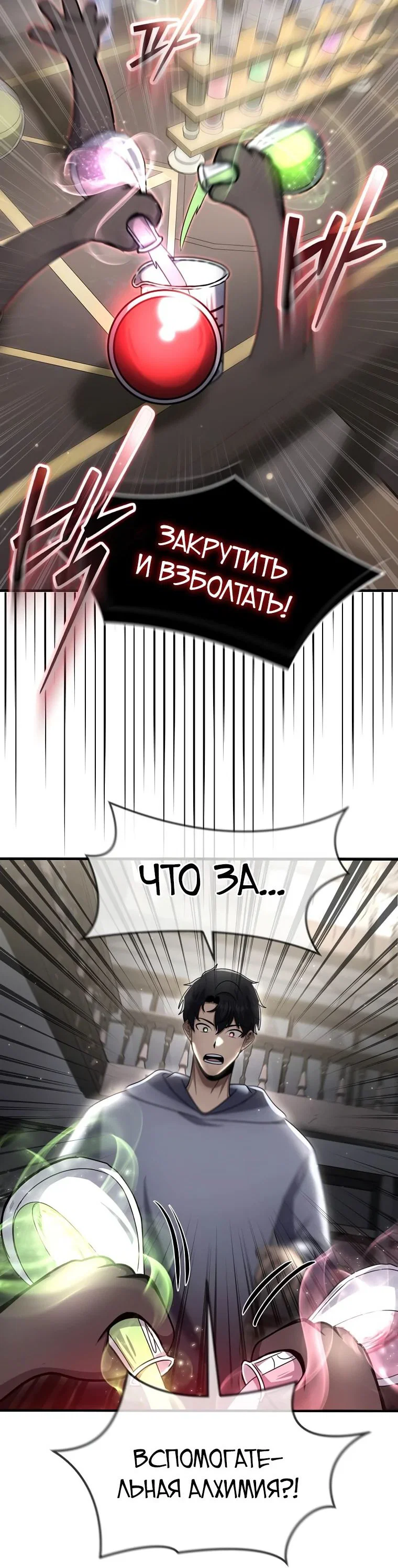 Read Создание мифического оружия вернувшимся гением игроком RU Manga Online