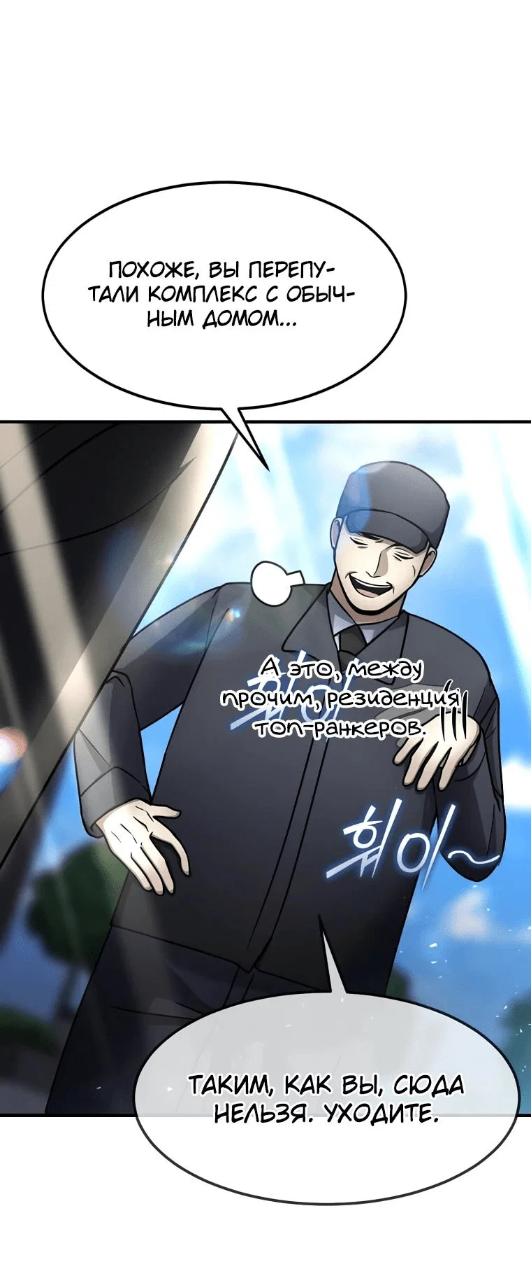 Read Создание мифического оружия вернувшимся гением игроком RU Manga Online