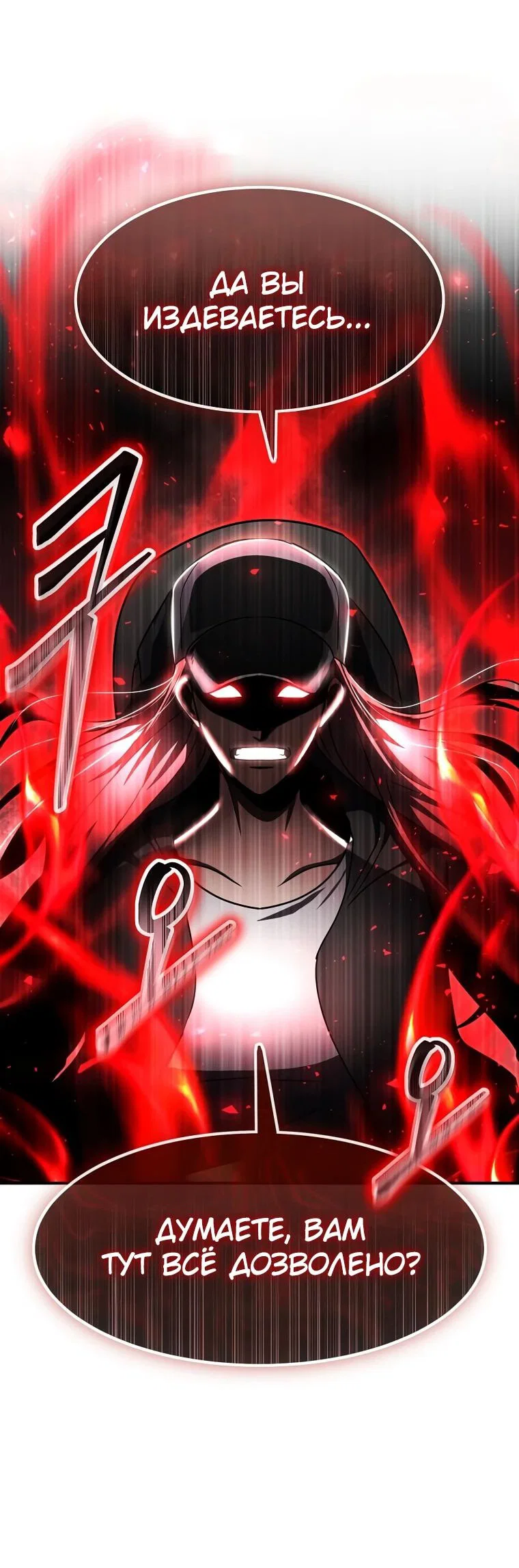 Read Создание мифического оружия вернувшимся гением игроком RU Manga Online