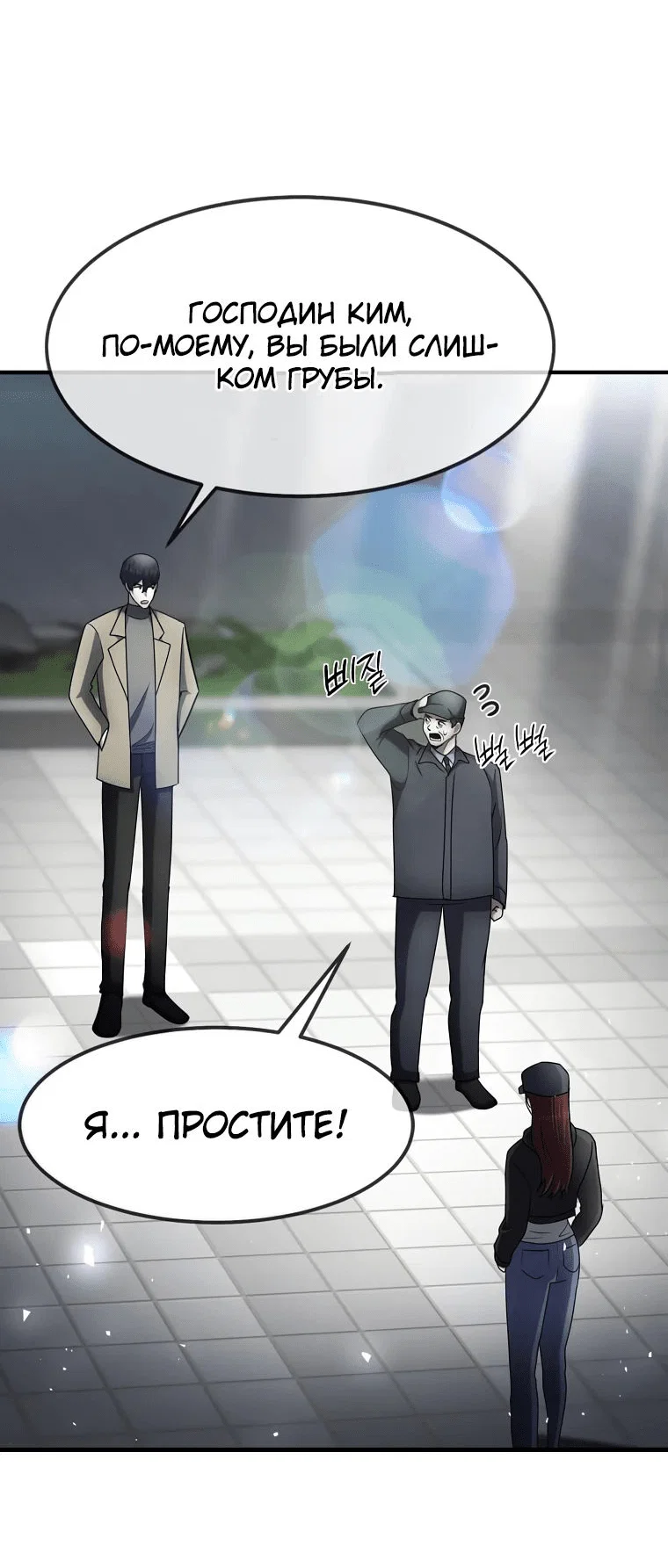 Read Создание мифического оружия вернувшимся гением игроком RU Manga Online