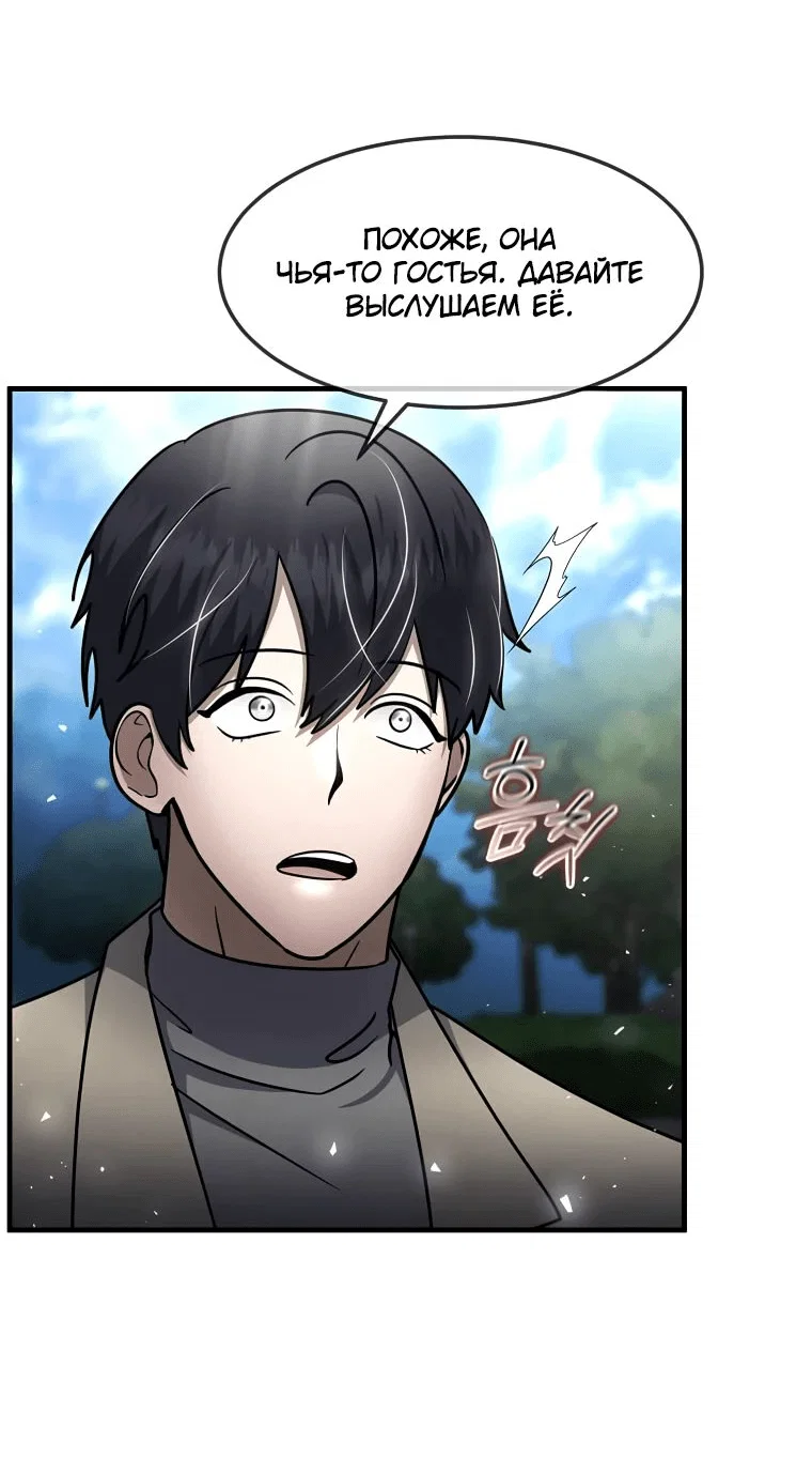 Read Создание мифического оружия вернувшимся гением игроком RU Manga Online