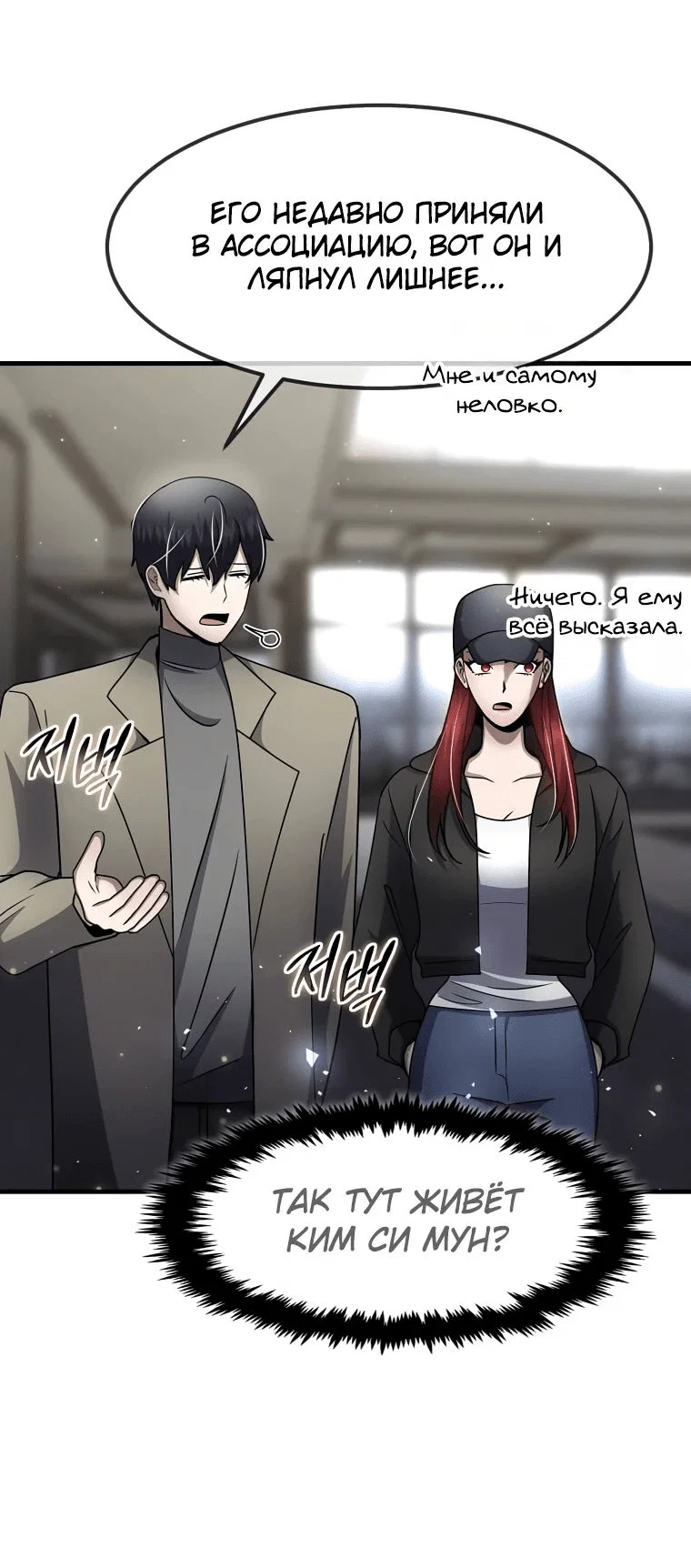 Read Создание мифического оружия вернувшимся гением игроком RU Manga Online