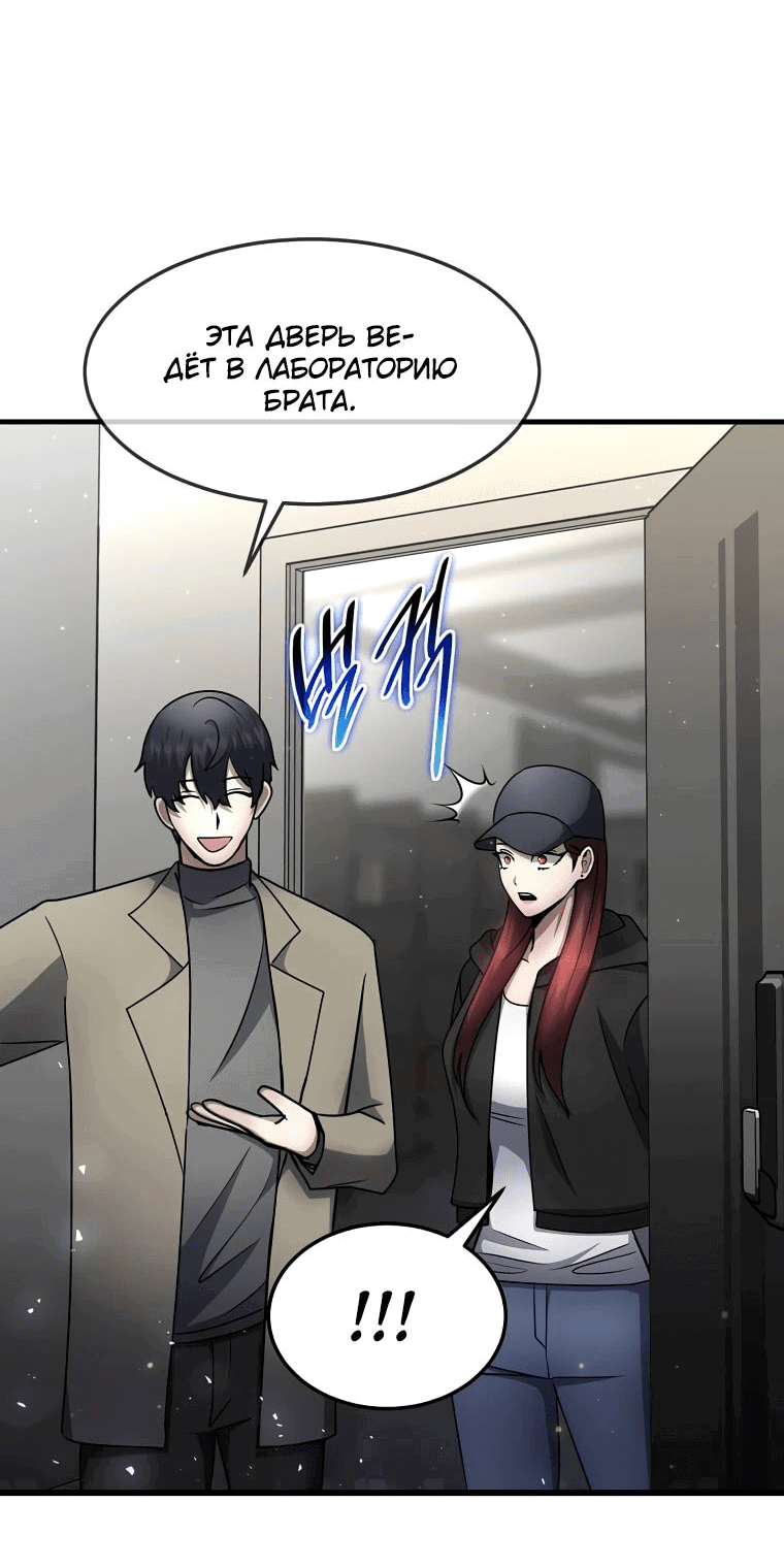 Read Создание мифического оружия вернувшимся гением игроком RU Manga Online