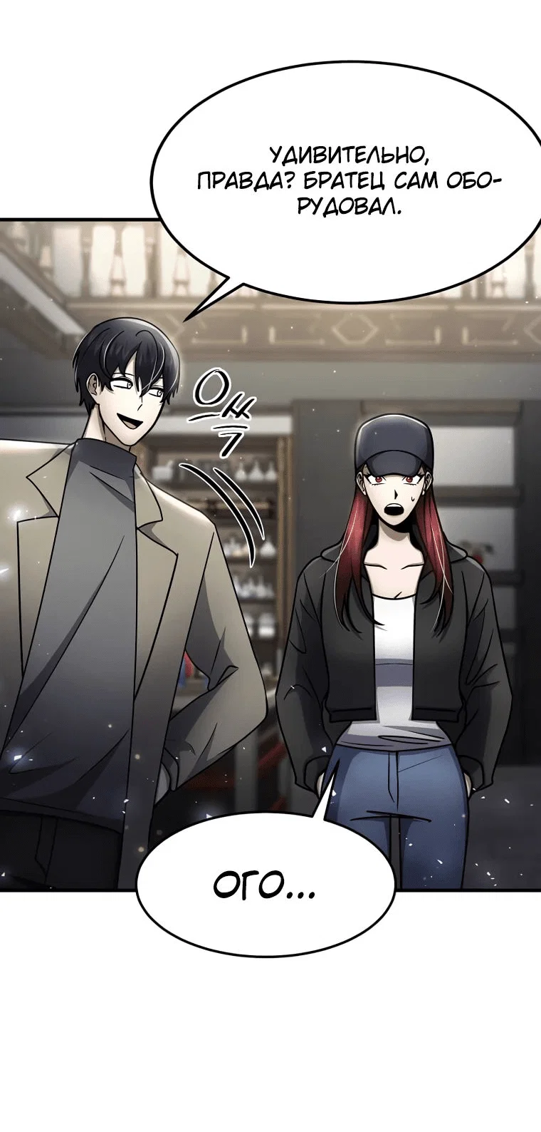 Read Создание мифического оружия вернувшимся гением игроком RU Manga Online