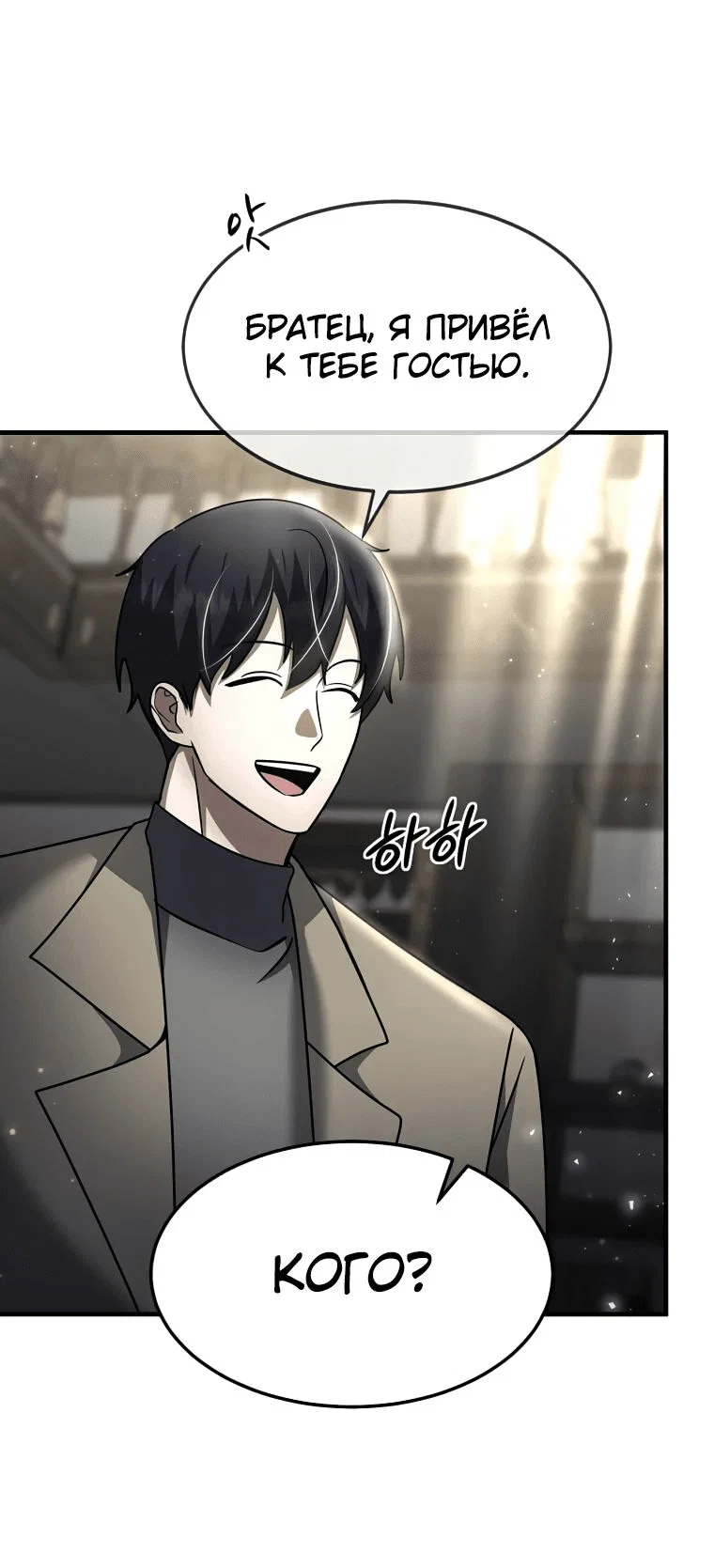 Read Создание мифического оружия вернувшимся гением игроком RU Manga Online