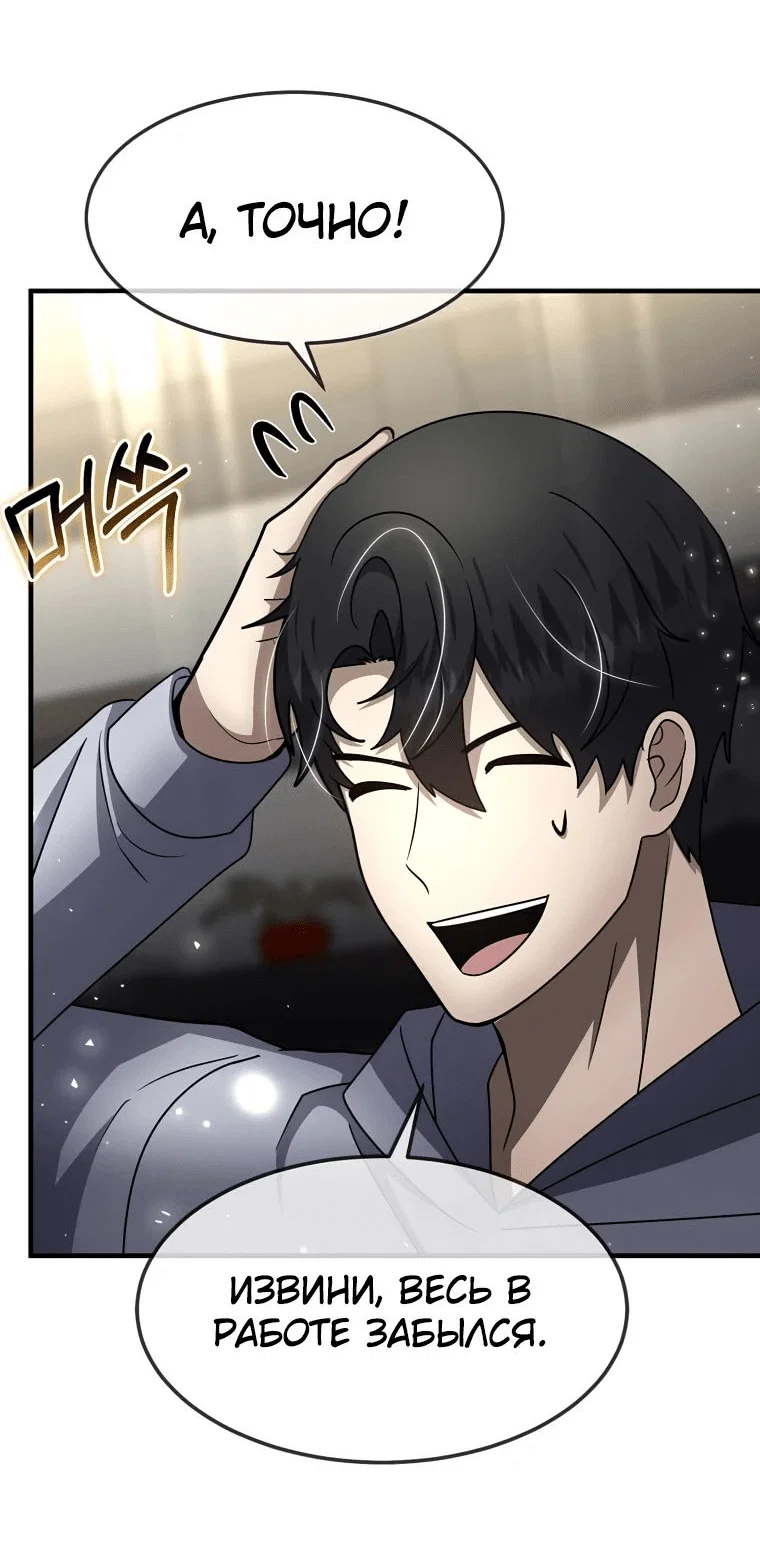 Read Создание мифического оружия вернувшимся гением игроком RU Manga Online