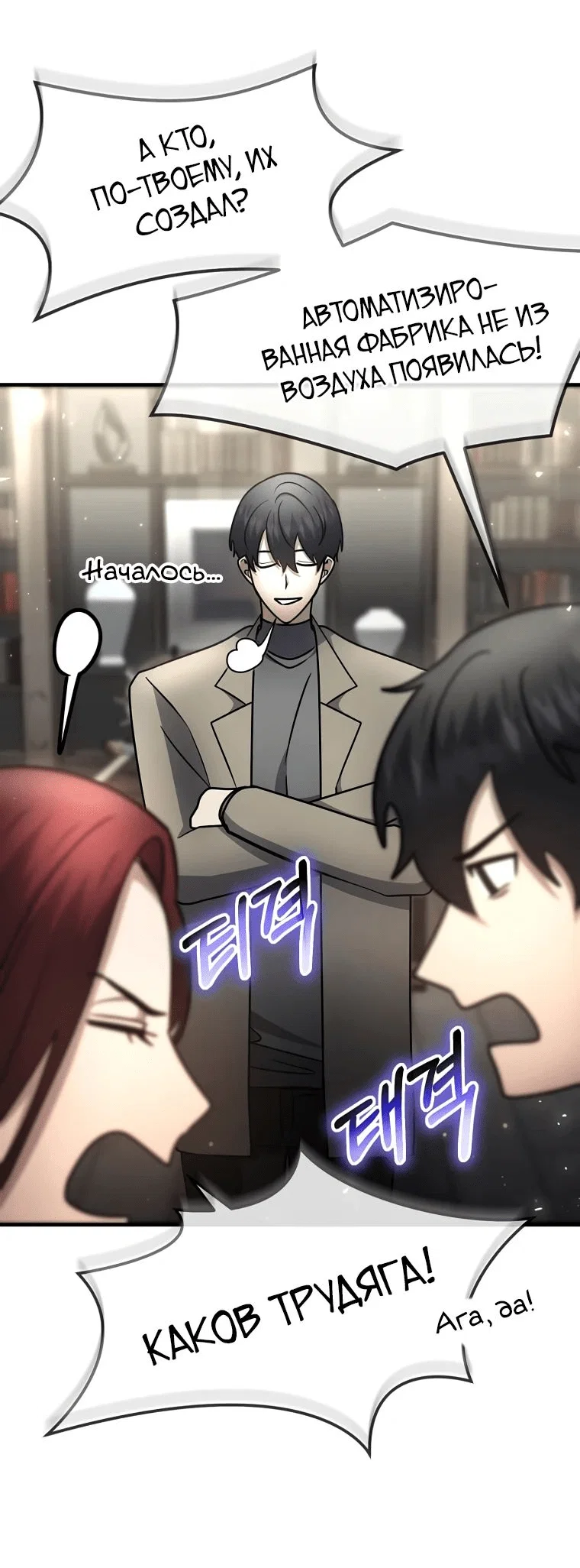Read Создание мифического оружия вернувшимся гением игроком RU Manga Online