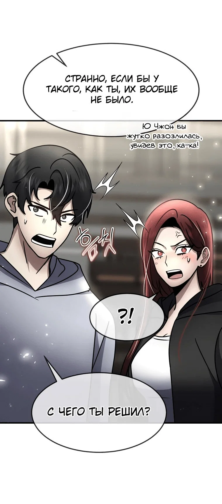 Read Создание мифического оружия вернувшимся гением игроком RU Manga Online