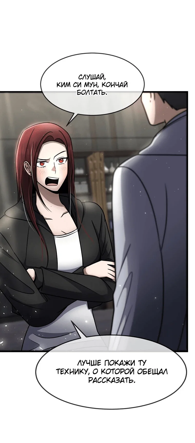 Read Создание мифического оружия вернувшимся гением игроком RU Manga Online
